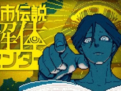 Urban Myth Dissolution Center Header